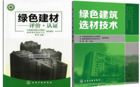 陆丰防腐地坪公司参编《绿色建材评价 高固体分防腐蚀涂料》国家团体标准
